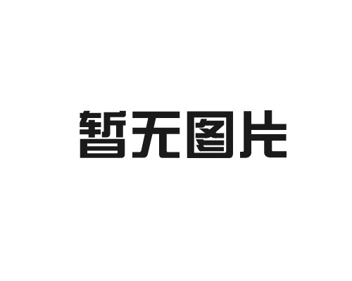 耐酸毒（dú）查（chá）詢表