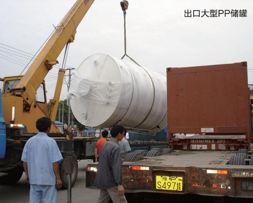 大型PP儲罐(guàn)出口