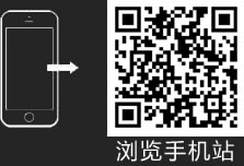 移（yí）動端二維碼
